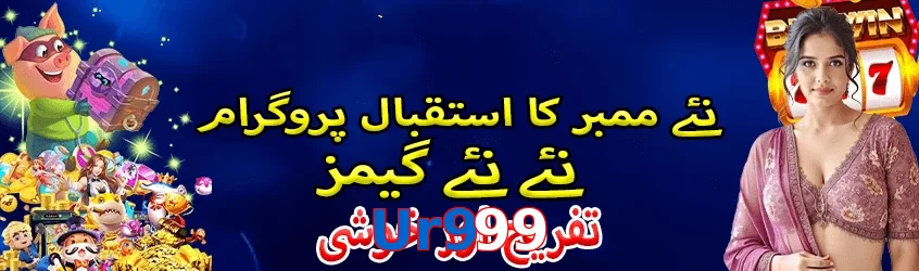 Ur999 game app for Pakistan players